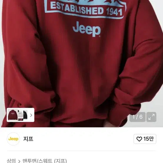 [BUNJANG] Jeep M Logo Burgundy Sweatshirt (S) / 지프 M로고 맨투맨 버건디 (S)