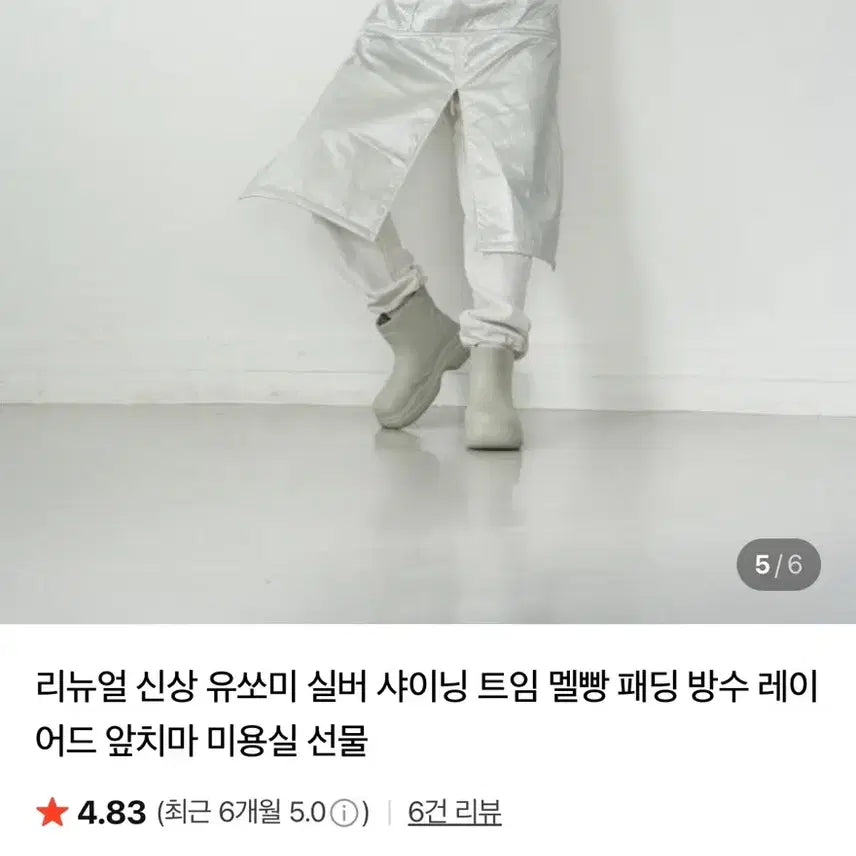 [BUNJANG] Usoomy Silver Shining Layered Apron / 실버 샤이닝 패딩 방수 앞치마 새상품