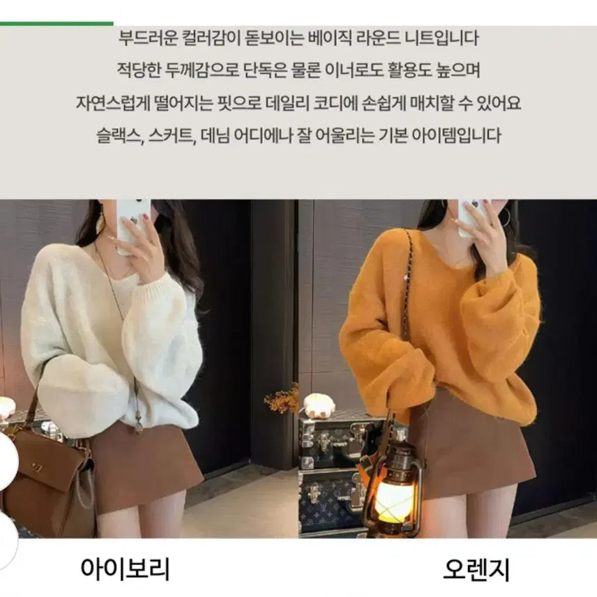 [BUNJANG] Romantic Basic Mood Soft Knit / @ 봄신상 로맨틱 베이직무드 소프트 니트