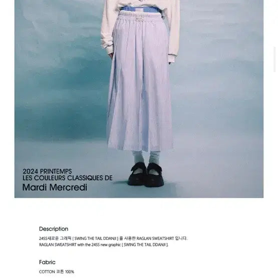 [BUNJANG] Mardi Mercredi Skirt / 마르디메크르디 스커트