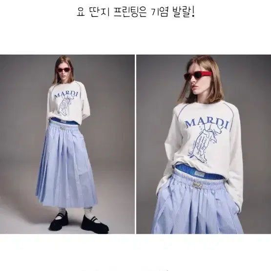 [BUNJANG] Mardi Mercredi Skirt / 마르디메크르디 스커트