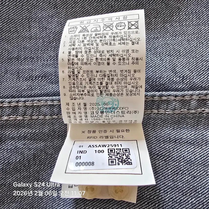 [BUNJANG] Henry Cotton Denim Shirt / 헨리코튼 데님 셔츠 100 사이즈 판매합니다