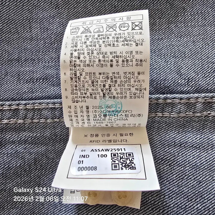 [BUNJANG] Henry Cotton Denim Shirt / 헨리코튼 데님 셔츠 100 사이즈 판매합니다