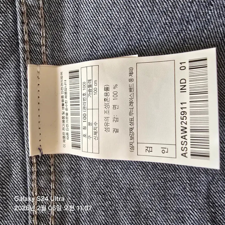 [BUNJANG] Henry Cotton Denim Shirt / 헨리코튼 데님 셔츠 100 사이즈 판매합니다