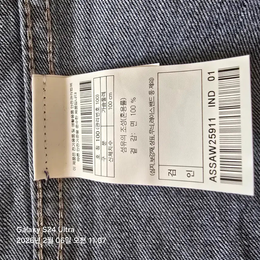 [BUNJANG] Henry Cotton Denim Shirt / 헨리코튼 데님 셔츠 100 사이즈 판매합니다