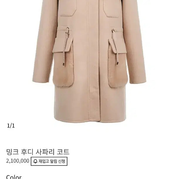 [BUNJANG] JISOO Mink Hooded Coat / 지요 밍크 후드코트