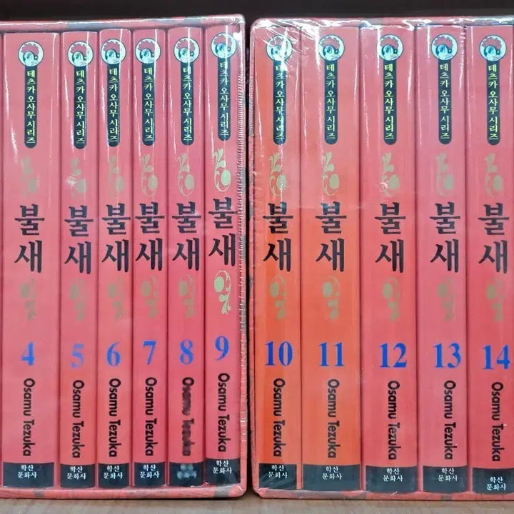 [SOLD OUT] 데즈카 오사무 불새 박스 전권 세트 (1~16권)