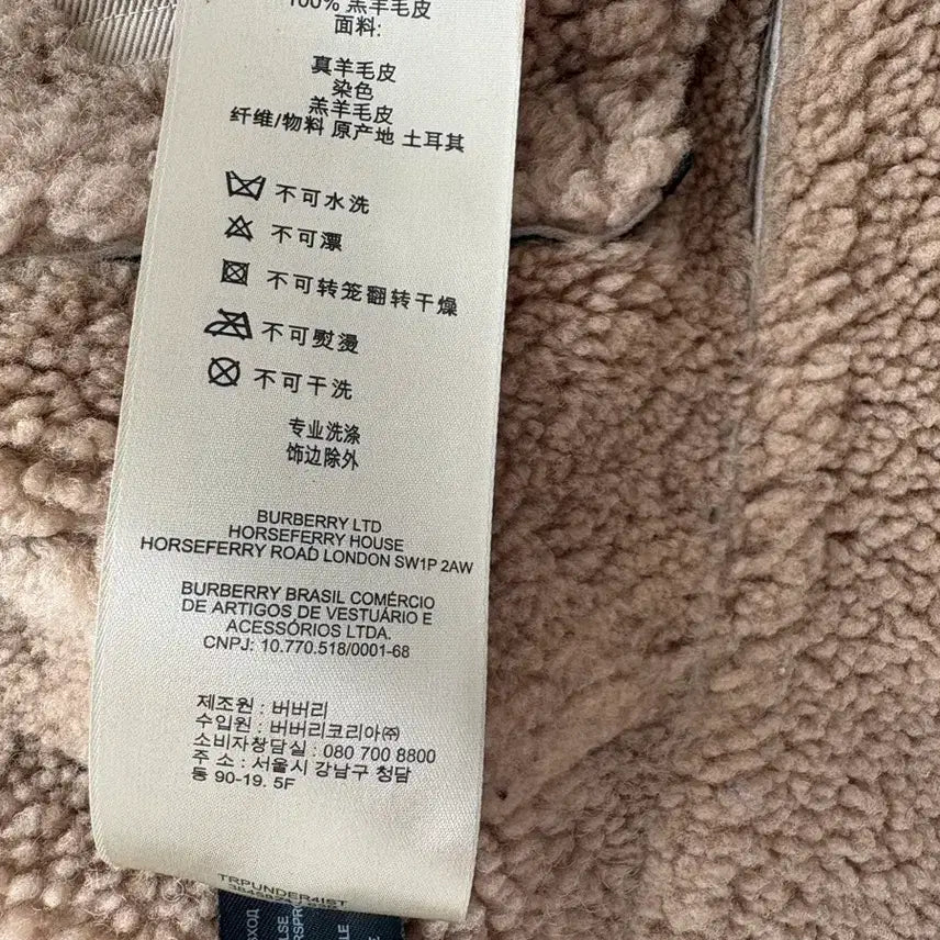 [BUNJANG] Burberry Mustang Short Coat Jacket / 버버리 무스탕 숏 코트 자켓