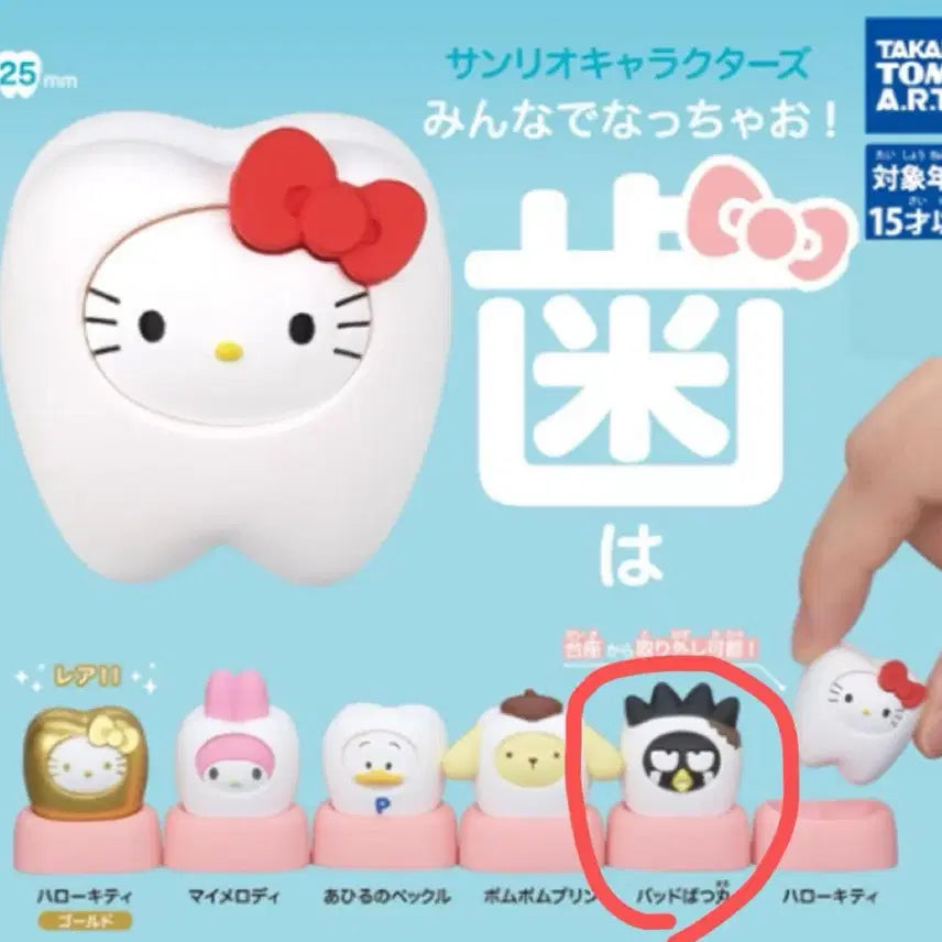 [BUNJANG] Sanrio Betsumaru Figure / 산리오 이빨 피규어 가챠 베츠마루