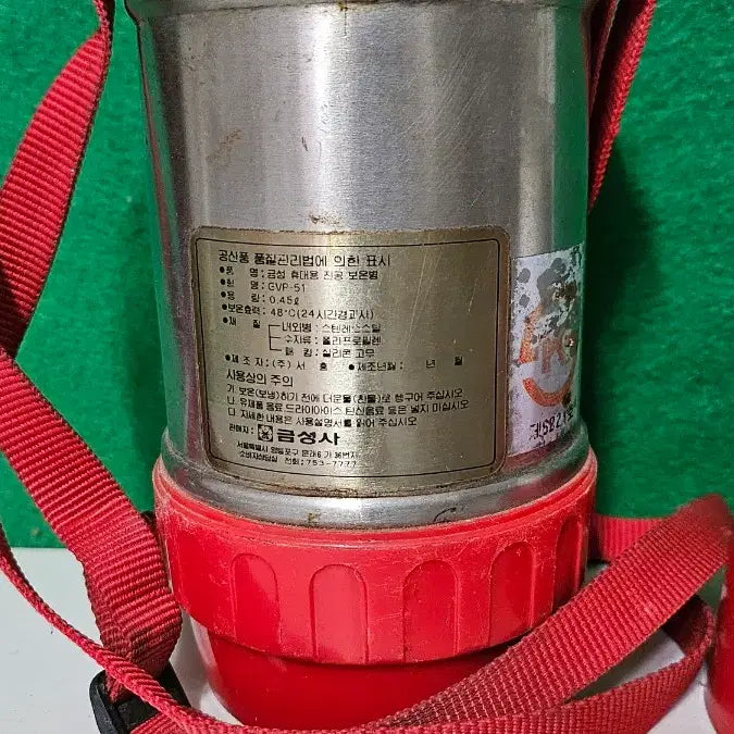 [BUNJANG] Gold Star Thermos / Gold star 보온병