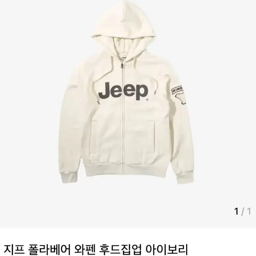 [BUNJANG] Jeep Polar Bear Patch Hoodie Zip-up / 지프 폴라베어 와펜 후드집업 구해요