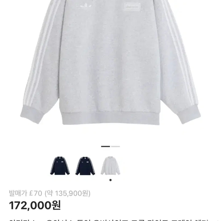 [BUNJANG] Adidas Oasis Light Gray Sweatshirt / 아디다스 오아시스 맨투맨 라이트 그레이(새상품)