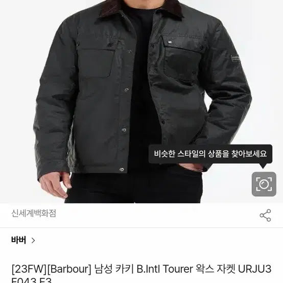 [BUNJANG] Barbour Wax Jacket Khaki XXL / 바버 왁스 자켓 카키 xxl