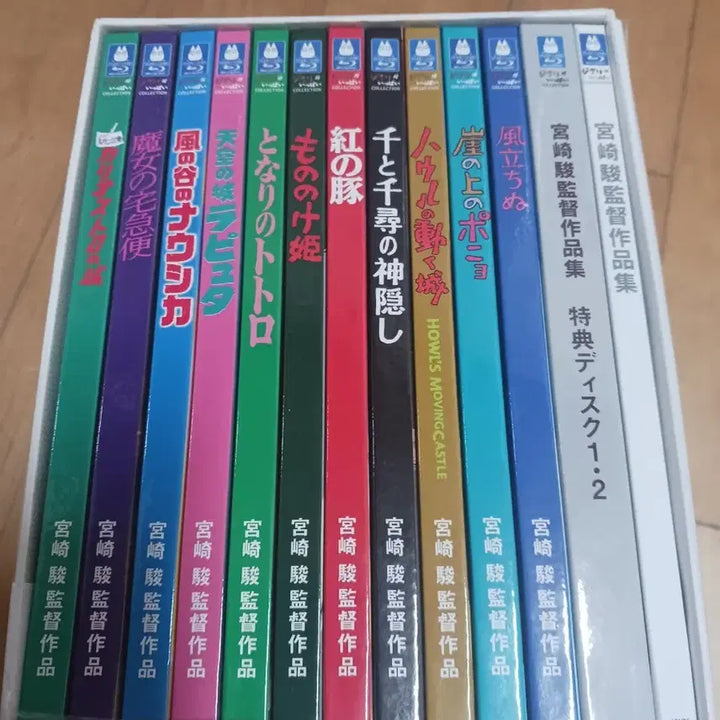 [BUNJANG] Miyazaki Ghibli Blu-ray Collection / 블루레이 미야자키 지브리 컬렉션