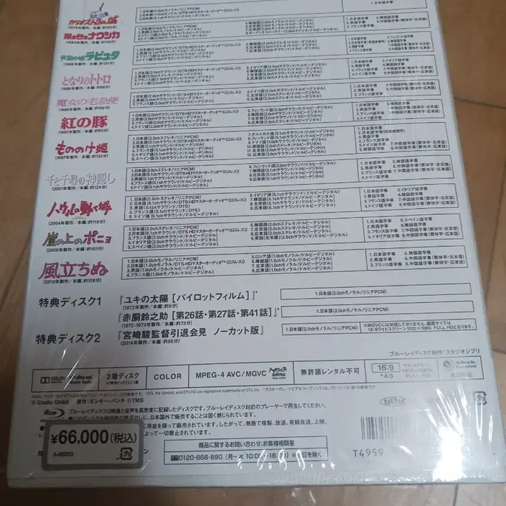 [BUNJANG] Miyazaki Ghibli Blu-ray Collection / 블루레이 미야자키 지브리 컬렉션