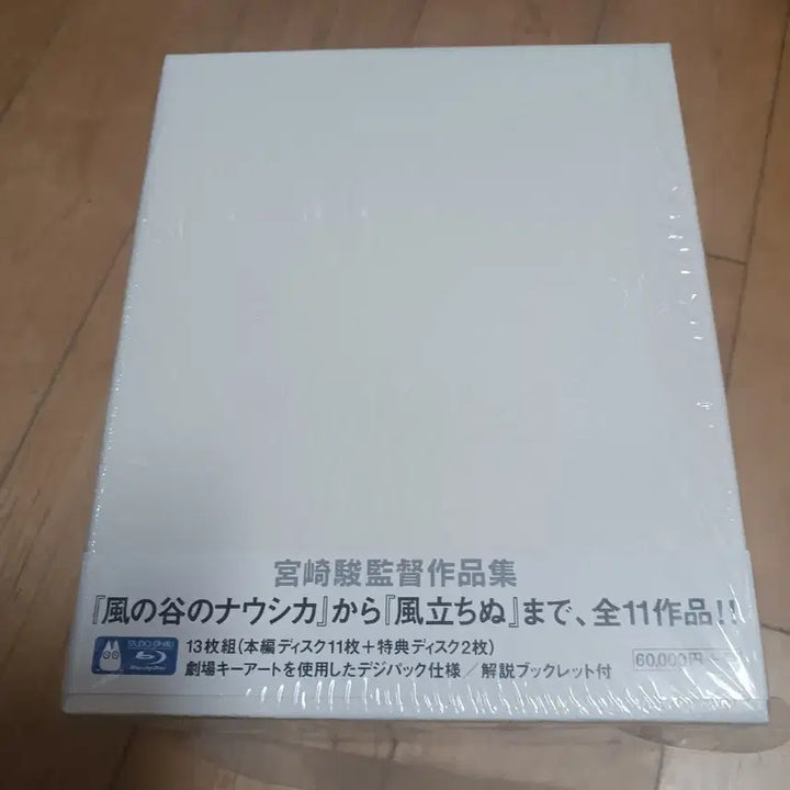 [BUNJANG] Miyazaki Ghibli Blu-ray Collection / 블루레이 미야자키 지브리 컬렉션