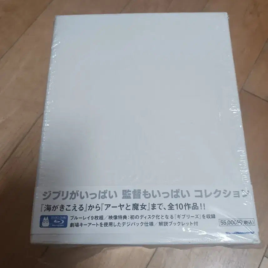 [BUNJANG] Miyazaki Ghibli Blu-ray Collection / 블루레이 미야자키 지브리 컬렉션