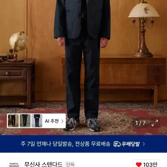 [BUNJANG] 무탠다드 시티 워커스 코튼 블레이저 2xl &amp; 코튼 팬츠 36 네이비 셋 / 무탠다드 시티 워커스 코튼 블레이저 2xl &amp; 코튼 팬츠 36 네이비 셋