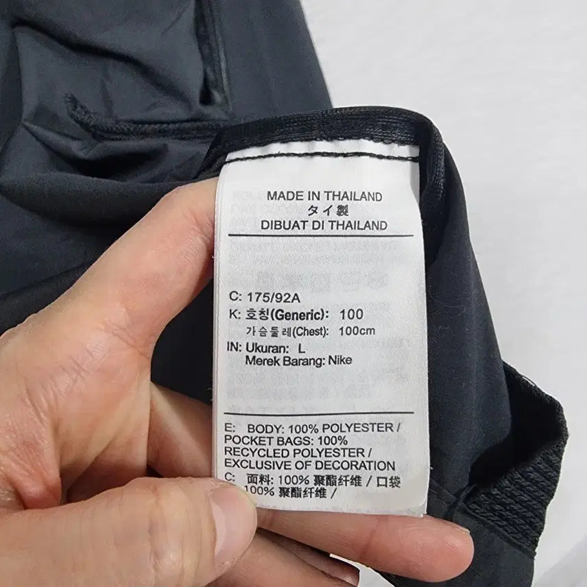 [BUNJANG] Nike Running Jacket (Size L) / ㅡ나이키 런닝집업 남L ㅡ0206