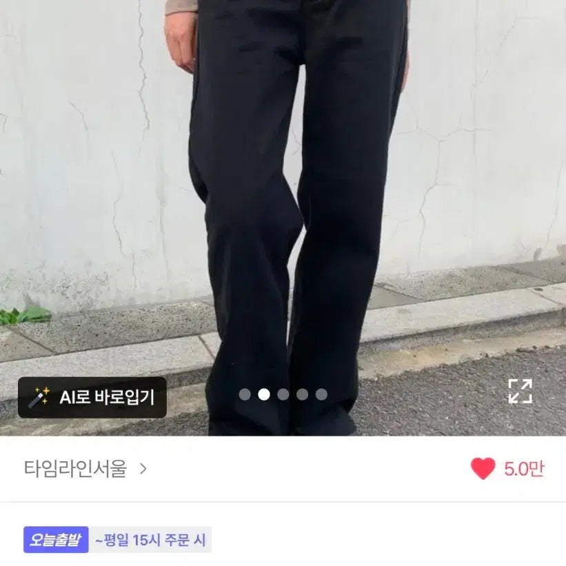 [BUNJANG] Assorted Trendy Pants / 옷장 정리 힙한 바지들
