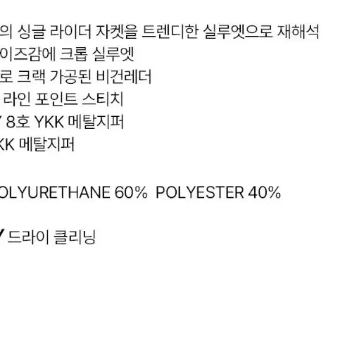 [BUNJANG] LoFi Steady Single Rider Jacket Vegan Leather Black / L 100 새제품) 로파이 스테디 싱글 라이더 자켓 비건레더 가죽 블랙