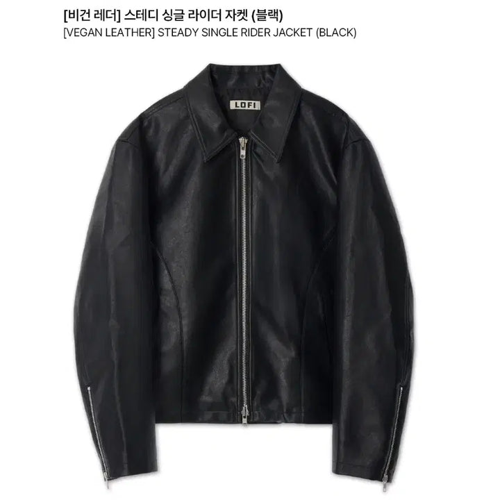 [BUNJANG] LoFi Steady Single Rider Jacket Vegan Leather Black / L 100 새제품) 로파이 스테디 싱글 라이더 자켓 비건레더 가죽 블랙