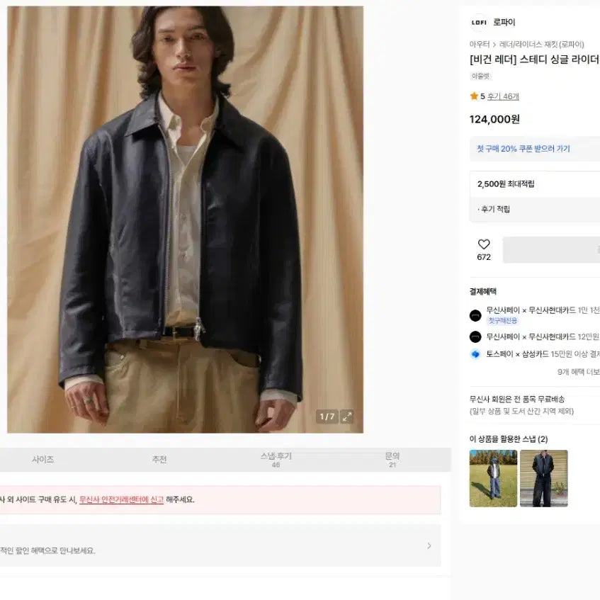 [BUNJANG] LoFi Steady Single Rider Jacket Vegan Leather Black / L 100 새제품) 로파이 스테디 싱글 라이더 자켓 비건레더 가죽 블랙