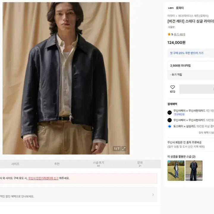 [BUNJANG] LoFi Steady Single Rider Jacket Vegan Leather Black / L 100 새제품) 로파이 스테디 싱글 라이더 자켓 비건레더 가죽 블랙