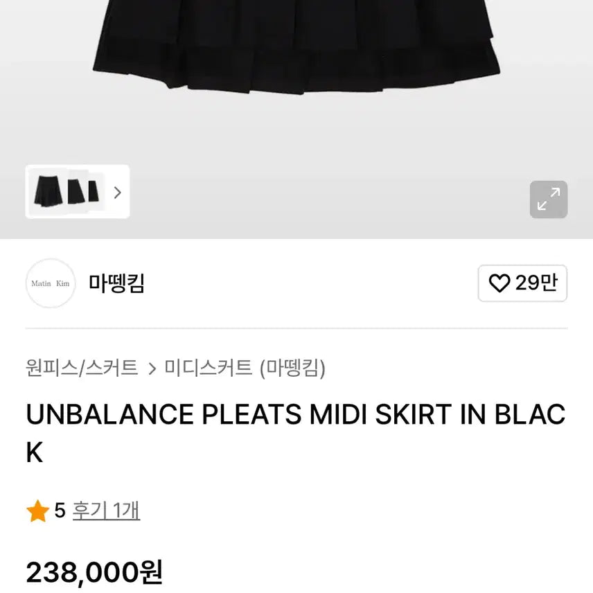 [BUNJANG] BB UNBALANCE Pleats Midi Skirt / UNBALANCE PLEATS MIDI SKIRT/BB