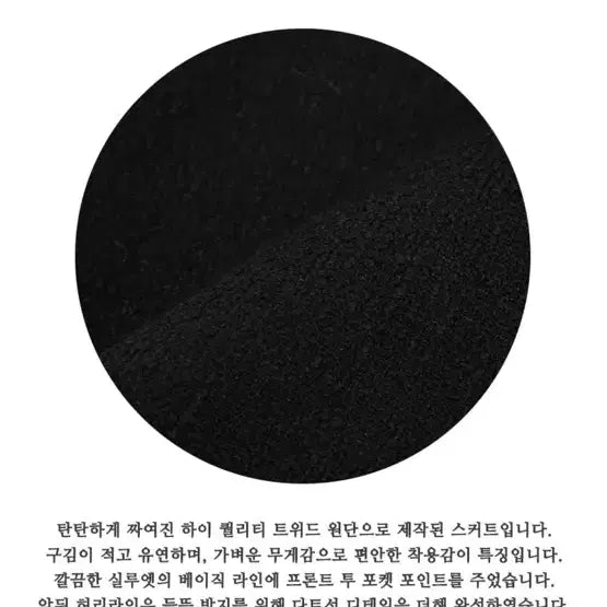 [BUNJANG] Til I Die Ourora Tweed Skirt - Black / 틸아이다이_ Ourora tweed skirt_Black