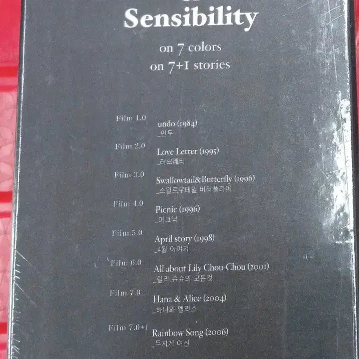 [BUNJANG] Iwai Shunji Collection DVD / 이와이 슌지 감성 콜렉션 DVD