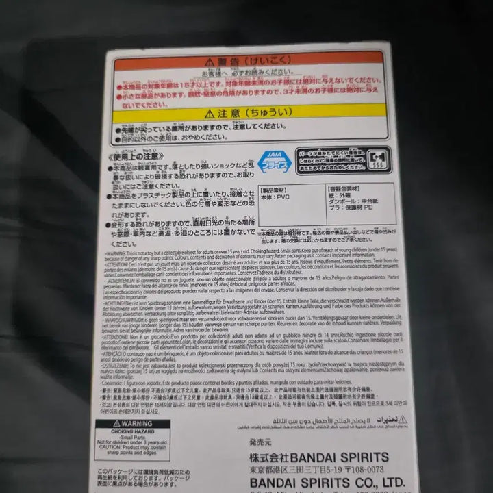 [BUNJANG] Crayon Shin-chan Memories Hoon Figure / 짱구는 못말려 메모리즈 훈이 미개봉 피규어 판매합니다!!