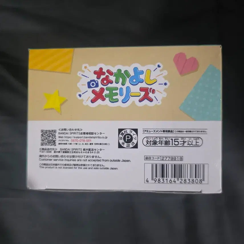 [BUNJANG] Crayon Shin-chan Memories Hoon Figure / 짱구는 못말려 메모리즈 훈이 미개봉 피규어 판매합니다!!