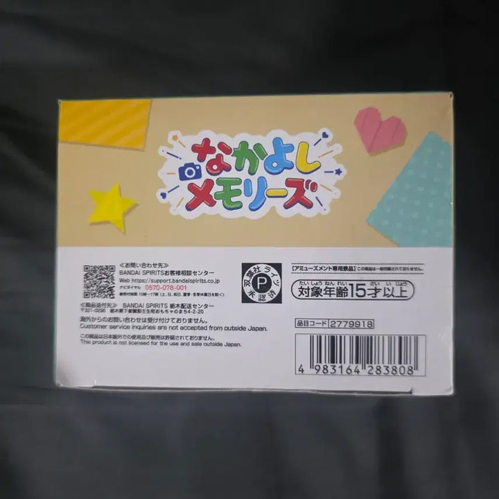 [BUNJANG] Crayon Shin-chan Memories Hoon Figure / 짱구는 못말려 메모리즈 훈이 미개봉 피규어 판매합니다!!