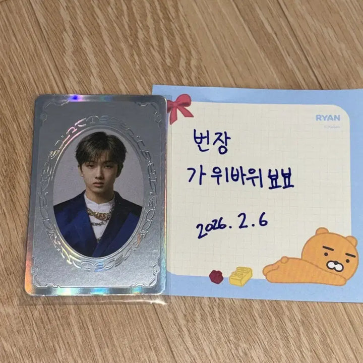 [BUNJANG] NCT Jisung Resonance Special Yearbook / 엔시티 지성 레조넌스 스페셜 이어북 양도