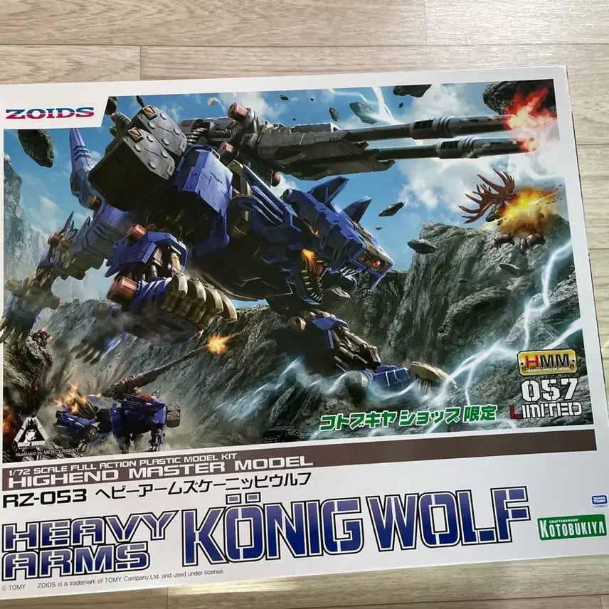 [BUNJANG] HMM Zoids Heavyarms König Wolf Limited Edition Model Kit / 미개봉 한정 절판) hmm 조이드 헤비암즈 쾨니히 울프