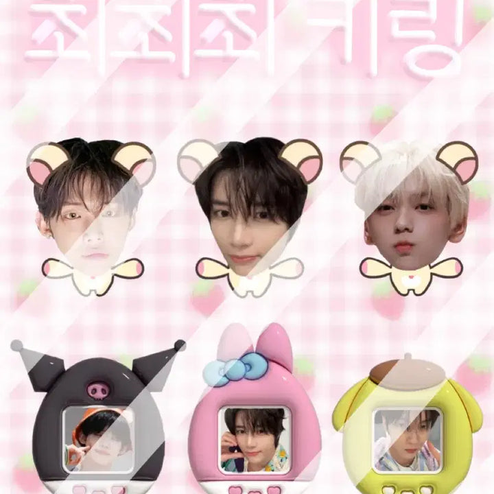 [BUNJANG] TXT Acrylic Keyring / 최최최 아크릴 키링 판매 / 투바투 txt 양도 포카 연준수빈범규태현휴닝