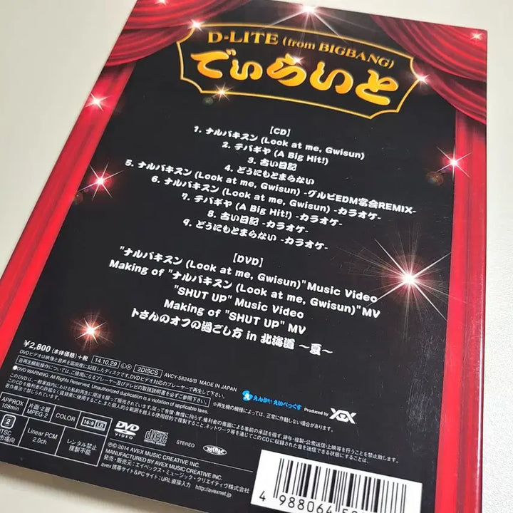 [BUNJANG] D-LITE (Daesung) D-LITE Trot Japanese Album / 빅뱅 대성 D-LITE 디라이토 일본앨범 트로트