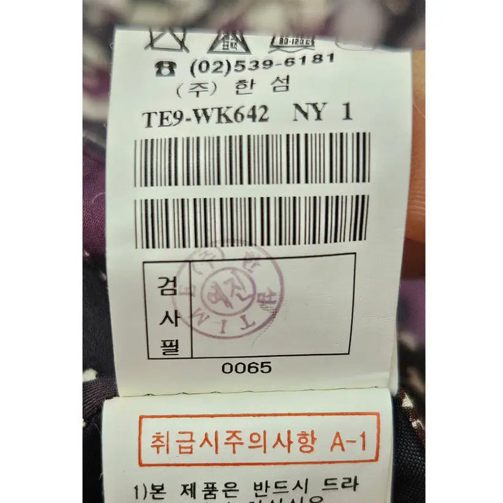 [BUNJANG] Time Postmodern Silk Blend Pattern Flare Skirt / 타임 포스트모던 실크 혼방 패턴 플레어 스커트 (61-90)