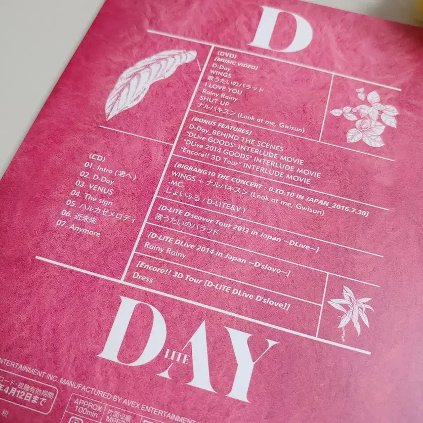 [BUNJANG] Daesung D-Day Album + POB / 빅뱅대성 일본솔로음반 디데이 D-day +특전