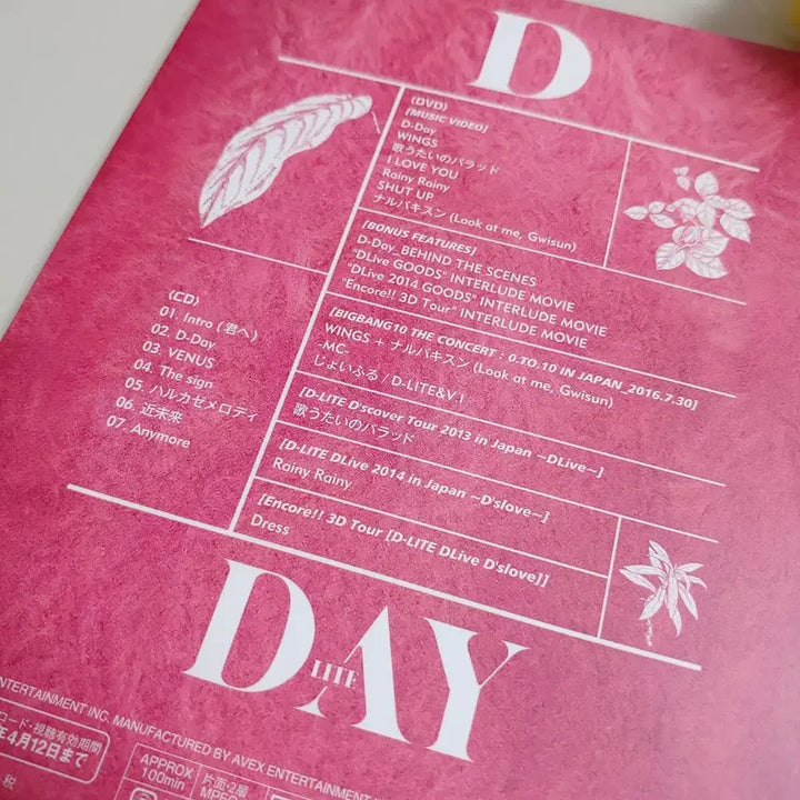 [BUNJANG] Daesung D-Day Album + POB / 빅뱅대성 일본솔로음반 디데이 D-day +특전