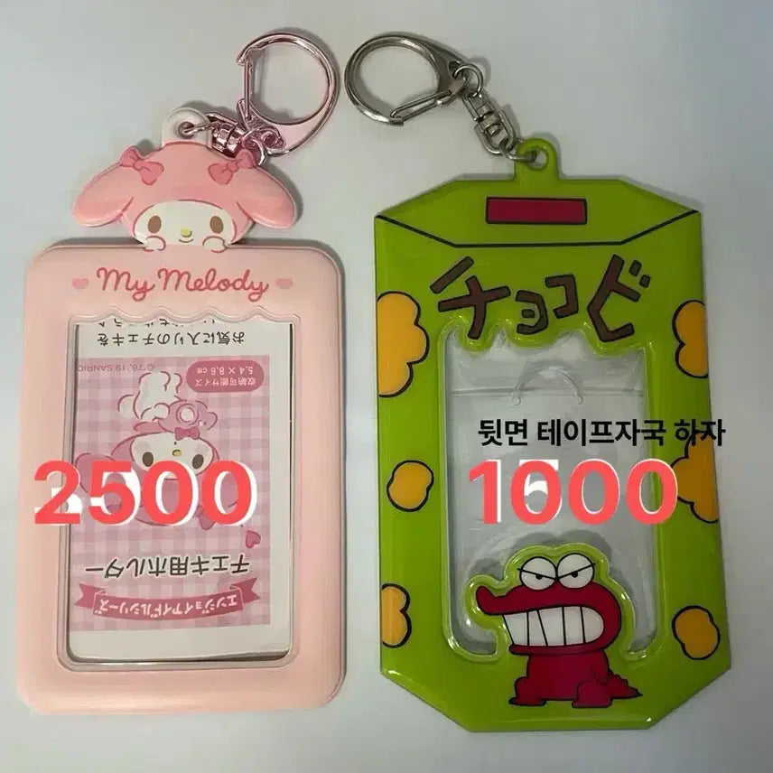 [BUNJANG] Crayon Shin-chan ChocoBi Photocard Holder / 짱구 초코비 포카 홀더