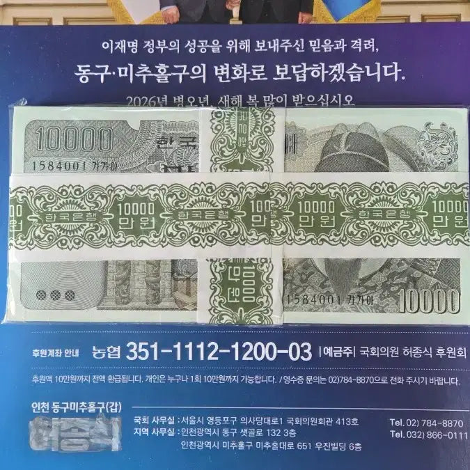 [SOLD OUT] 준초판4차 만원권다발 가가아-1584001