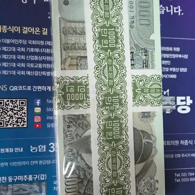 [SOLD OUT] 준초판4차 만원권다발 가가아-1584001