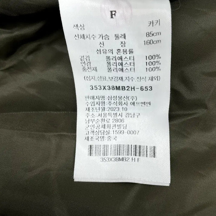 [BUNJANG] 8 Seconds Crop Short Padded Jacket / 에잇세컨즈 크롭 숏 패딩 자켓