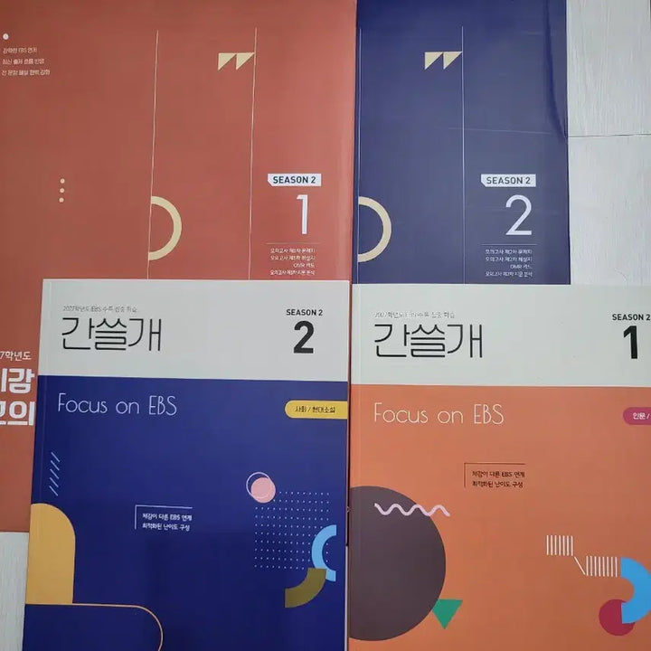 [BUNJANG] 2027 Exam Season 2 / 2027 이감 국어 오프 시즌2