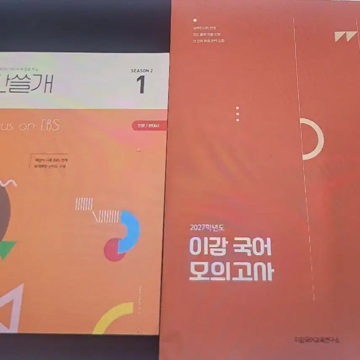 [BUNJANG] 2027 Exam Season 2 / 2027 이감 국어 오프 시즌2