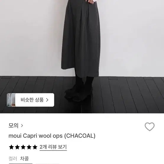 [BUNJANG] Moi Capri Long Dress Charcoal / 모의 카프리 롱 원피스