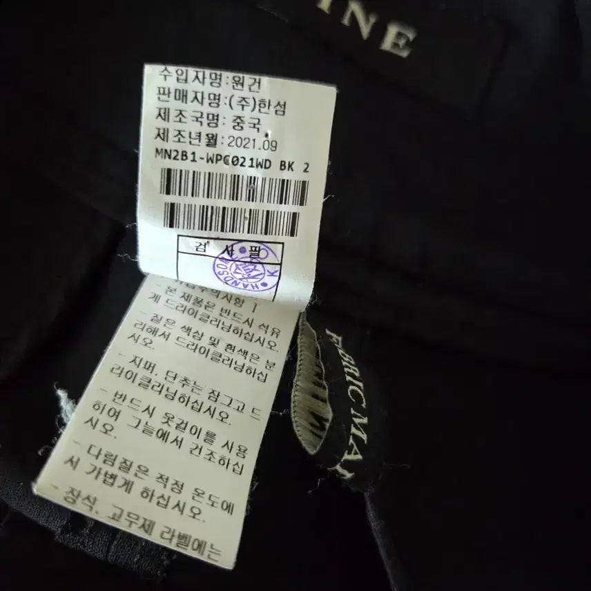 [BUNJANG] Mine Black Basic Slacks / 마인 블랙 기본 슬랙스 바지