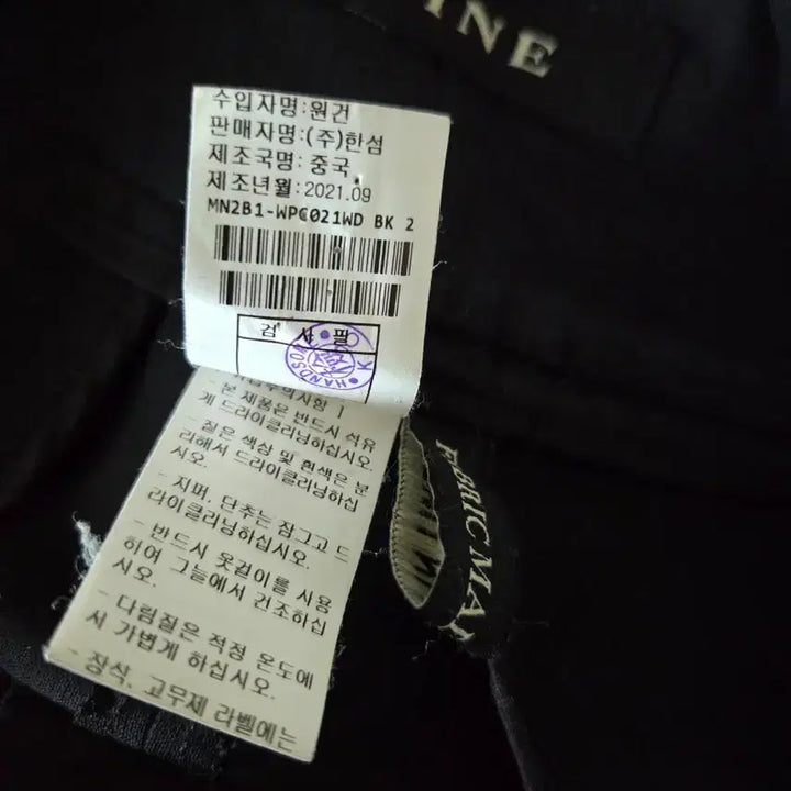 [BUNJANG] Mine Black Basic Slacks / 마인 블랙 기본 슬랙스 바지